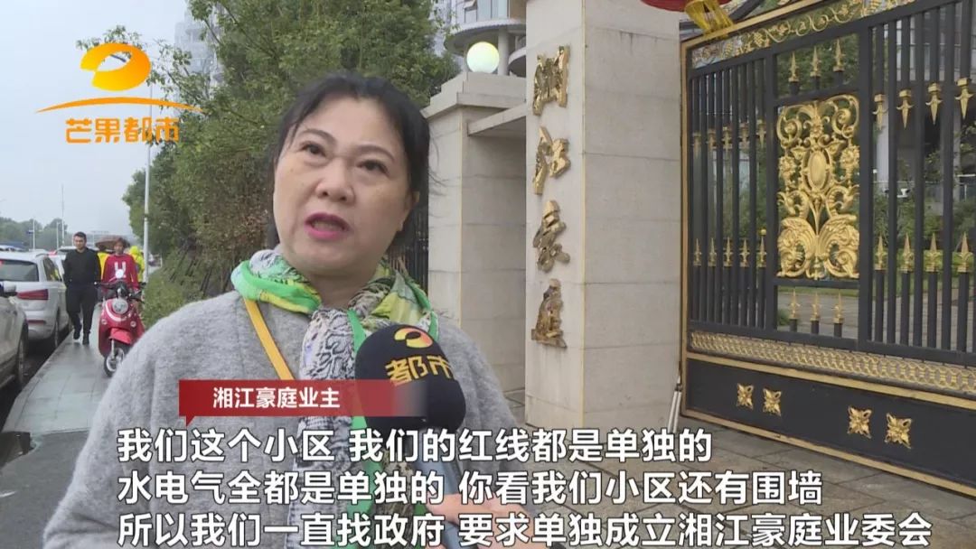 长沙市湘江世纪城业主委员会成立,长沙湘江世纪城几个业委会