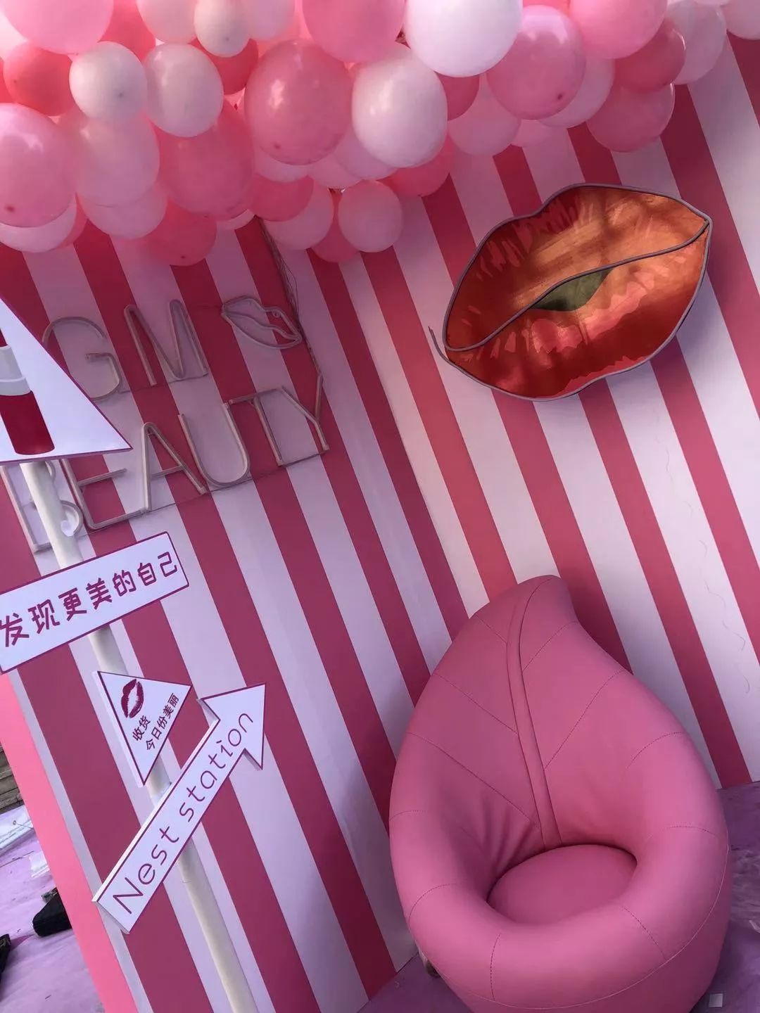 今日开街！超INS的风格、上千种礼品，GMbeauty美妆主题街来了！