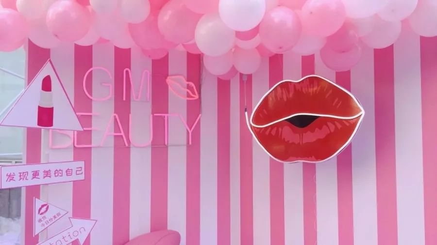 今日开街！超INS的风格、上千种礼品，GMbeauty美妆主题街来了！