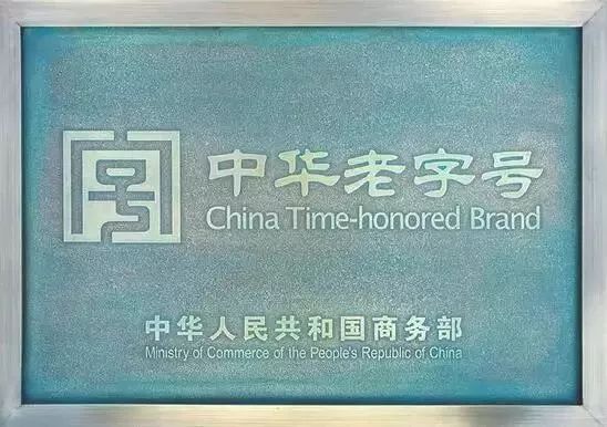 一木一生黄花梨工艺品店,青岛一木中华老字号