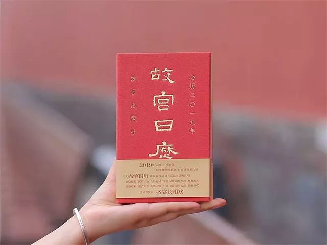 故宫日历22018正版价格,故宫日历2041