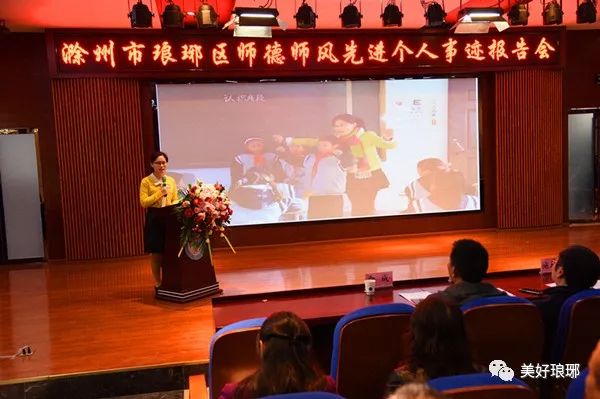 师德师风个人先进事迹宣讲,师德师风学习先进典型心得体会