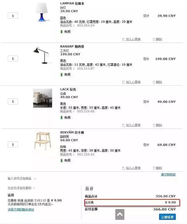 除了福州福建这四个城市也有宜家了!