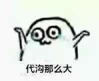 00后们的黑话宝典,00后必懂黑话