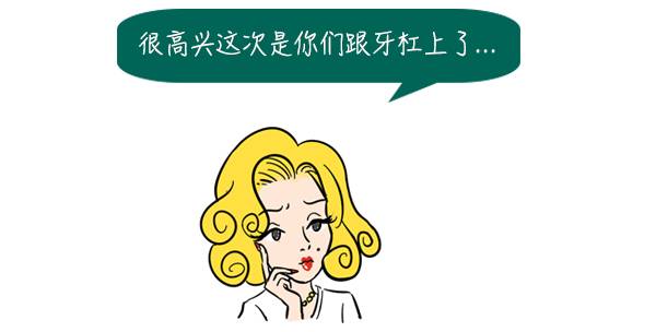 看完这篇，终于能理直气壮地买5块钱的牙膏啦······