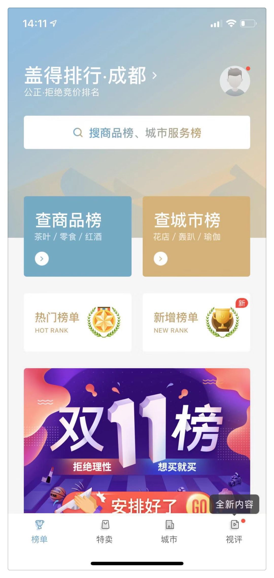 双十一省钱攻略照着买就对了,双十一血拼前谨记这些帮你省钱