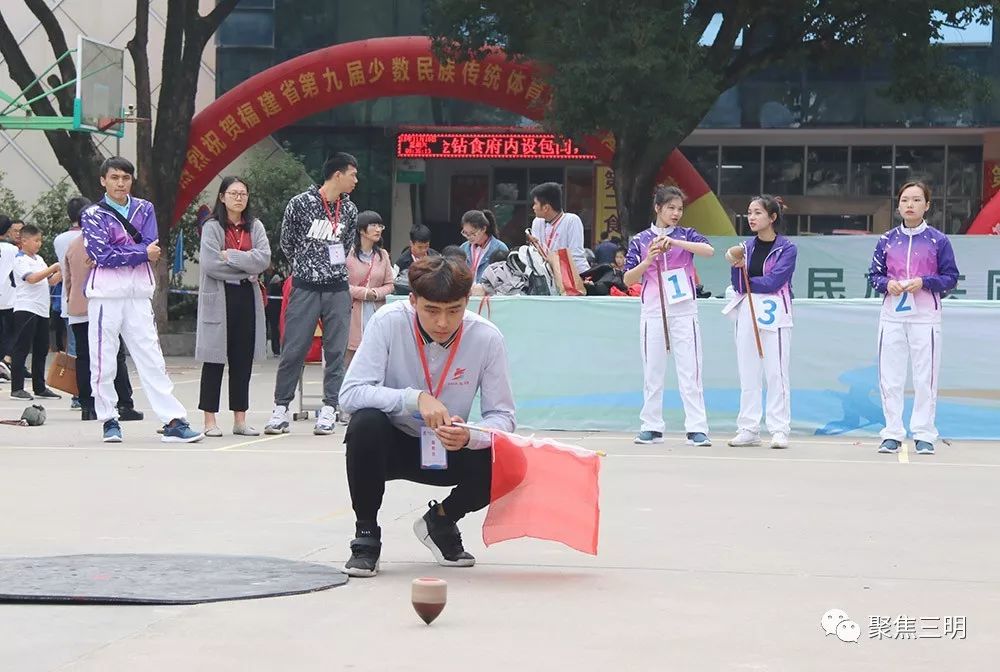蹴球、陀螺！他们把小时候的游戏玩出了新高度，福建省第九届*运民**会在三明开赛！