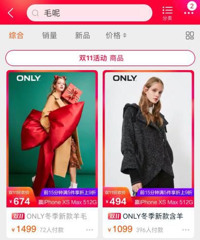 十年女装双11，马云背后的女人都爱穿什么？