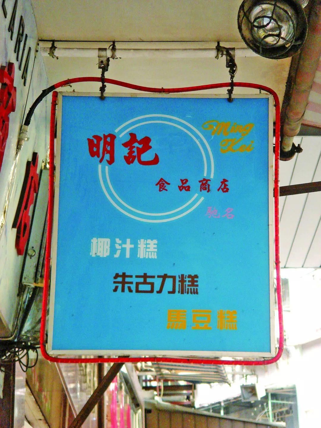 澳门并非只有“灯红酒绿”，还有这些生活气息满满的“旧区小店”