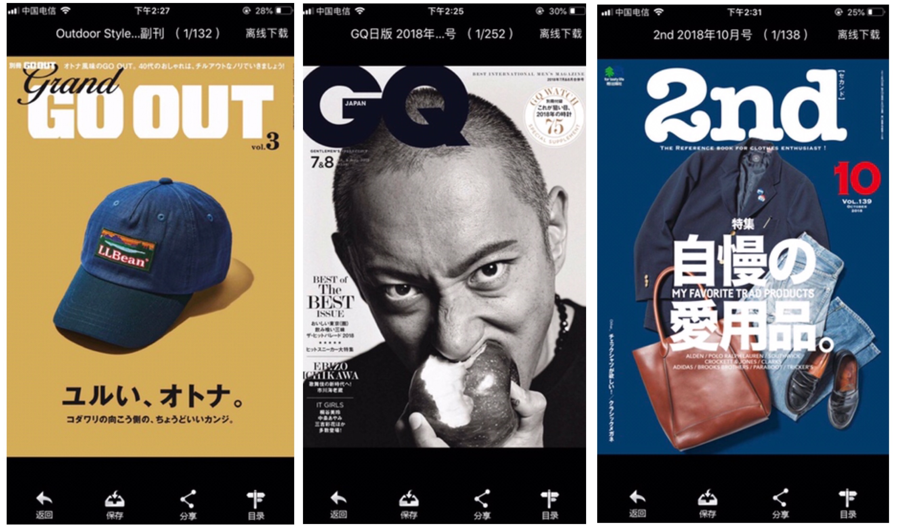 不知道穿什么鞋合适用什么软件,不知道穿搭要用什么软件