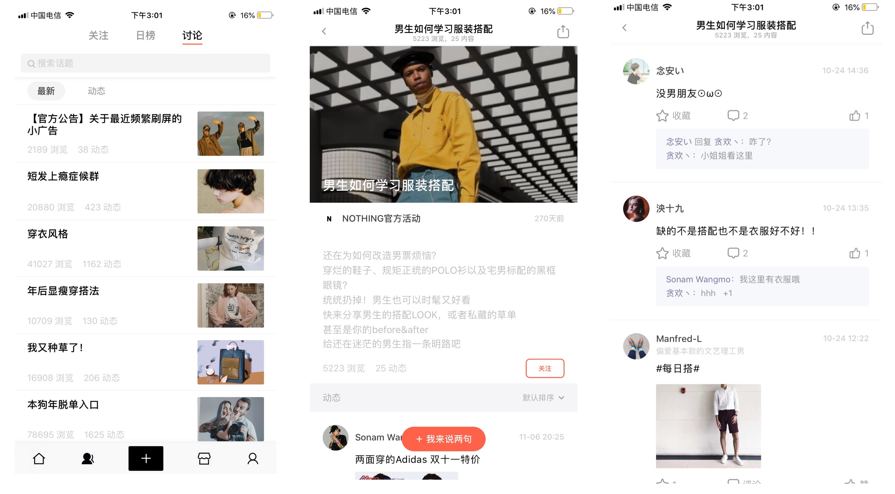 不知道穿什么衣服app,不知道穿什么衣服最搭