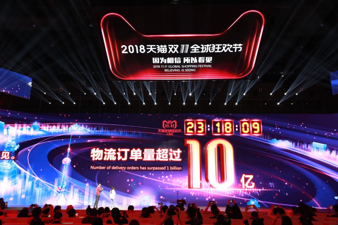 2684亿天猫双11交易额再破纪录,天猫双十一第10亿订单