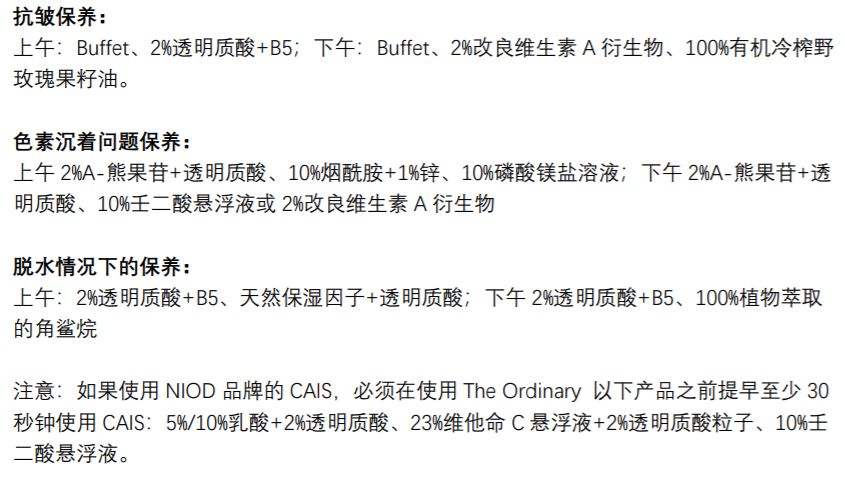 theordinary全线品牌测评,用了theordinary没什么感觉