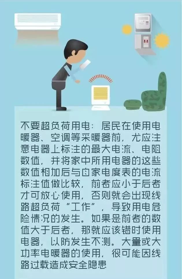 冬季办公室取暖神器,冬季有什么比较省电的取暖神器