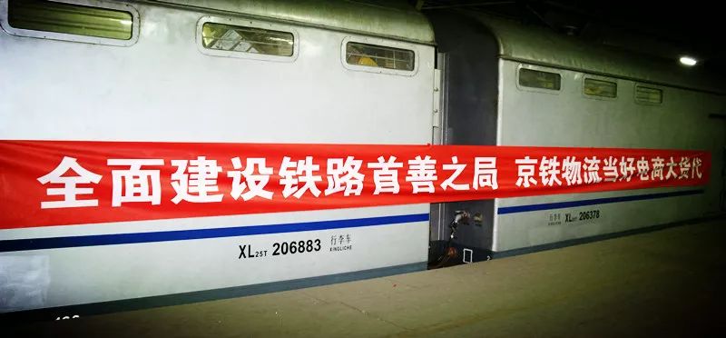 您的双十一“宝贝”，京铁物流正在“派送”中……