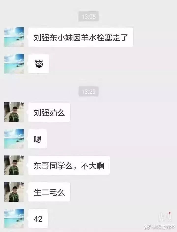 「纳尼」网曝刘强东亲妹妹去世,年仅43岁,死因极其罕见……