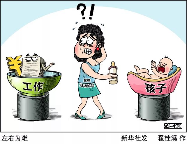 职场妈妈家庭工作两兼顾,做职场妈妈的心酸谁能理解