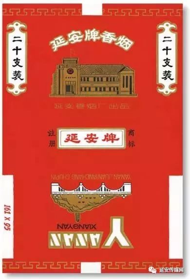 延安香烟带密码的多少钱一条,延安80年代的烟