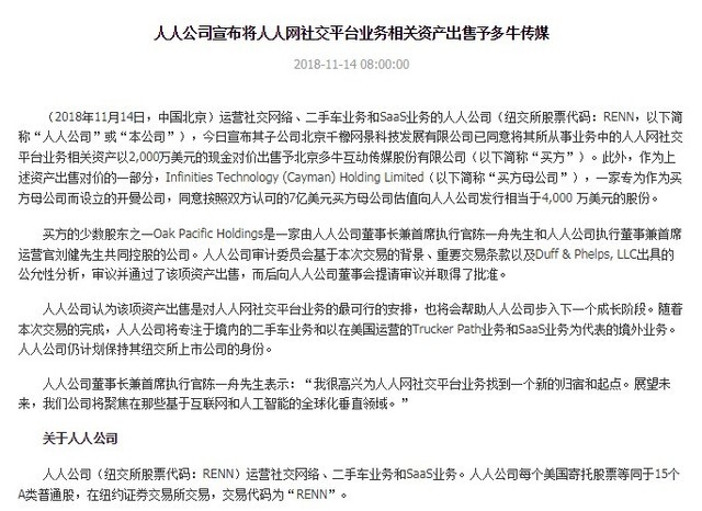 人人网成功了吗,人人网为何会跌落神坛