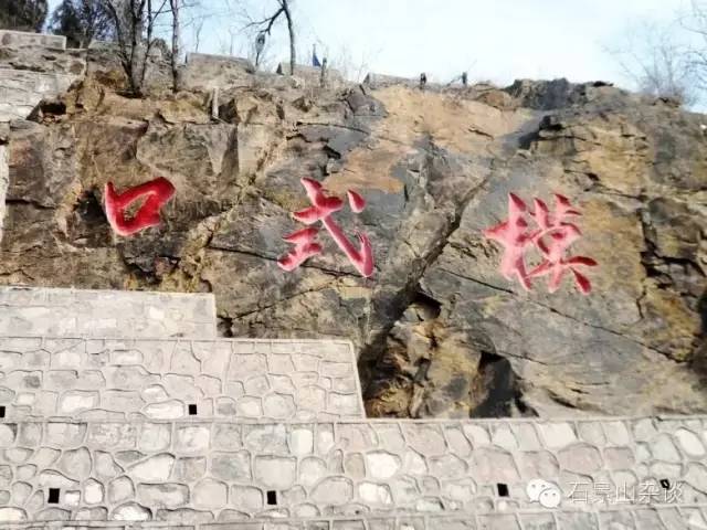 石景山历史简介,石景山区别称古地名