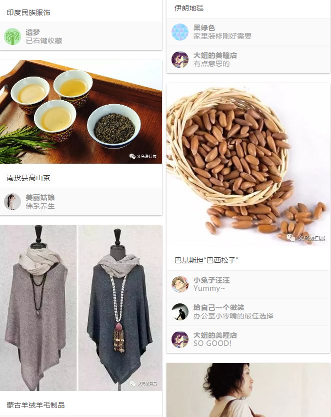 不用出门就能去买东西,不用出门也能买到海外产品