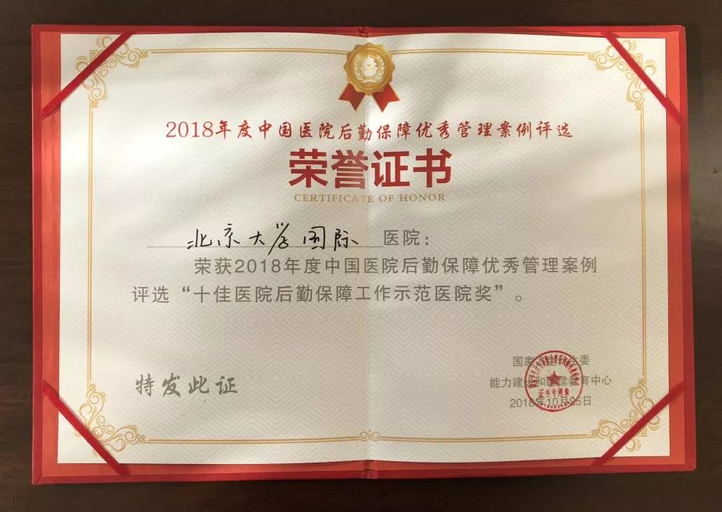 昌平最好的医院排名,北京昌平区最好的医院排名