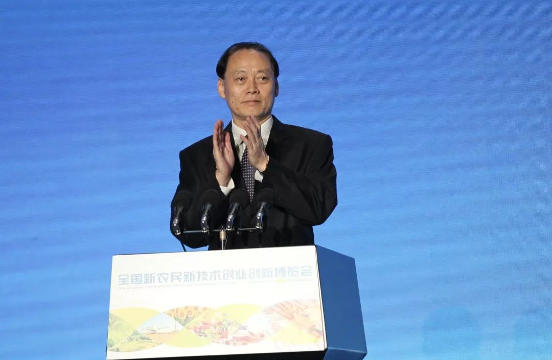 全国新农民新技术创业创新博览会,第五届新农民新技术创业创新大会