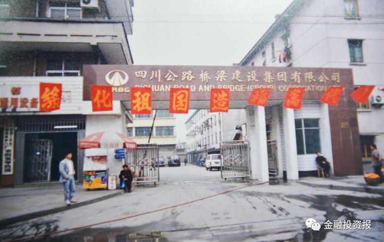 四川路桥发展规划,四川路桥发展理念