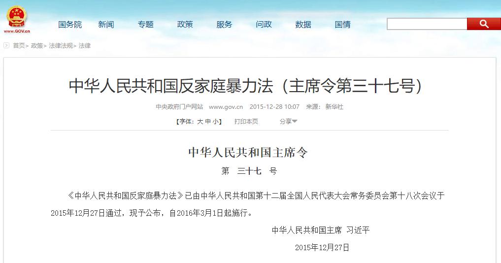 厦门一男子家暴妻子获刑,南宁一男子被曝家暴妻子后续