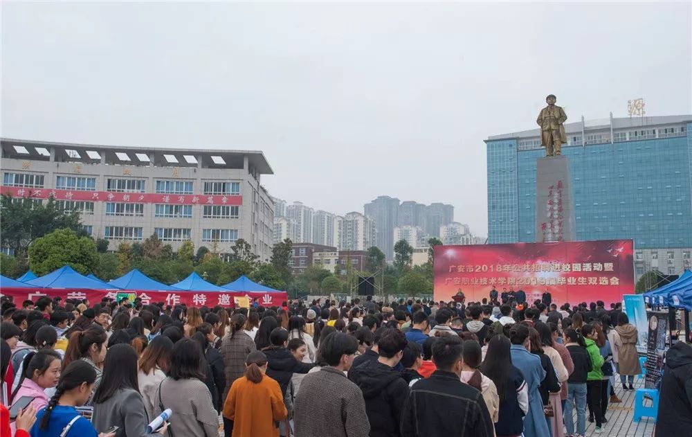 大阵仗！省内外300余家单位来广安“抢人”