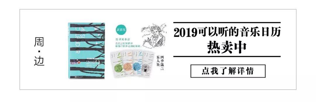 超in乐事｜相簿里的2018，舞台、艺术与人生