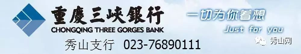 秀山在线的最新招聘信息网,秀山工业园区招聘