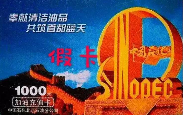 充值卡骗局新套路,充值卡安全码诈骗套路