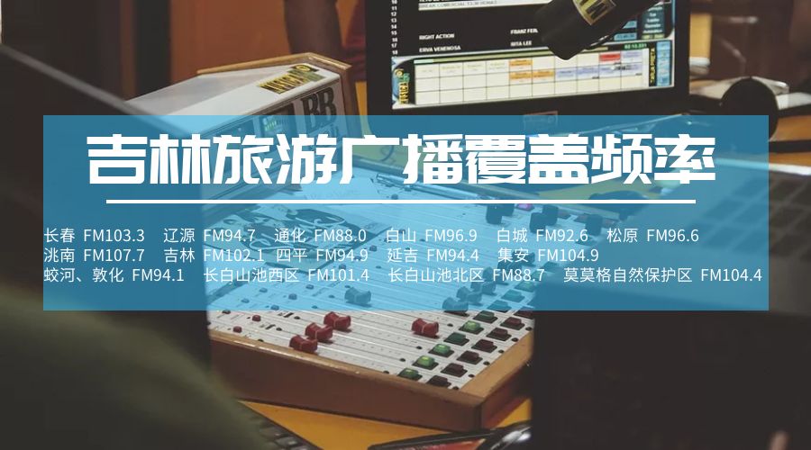 通讯录长春,长春市通讯录大全