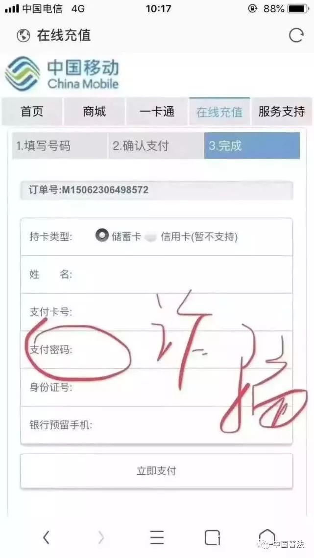 警惕收到10086这条信息,警惕96699短信骗局
