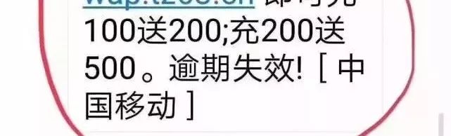 警惕收到10086这条信息,警惕96699短信骗局