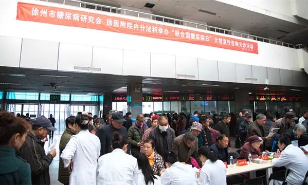 内分泌科联合徐州市糖尿病研究会开展“联合国糖尿病日”大型宣传义诊活动