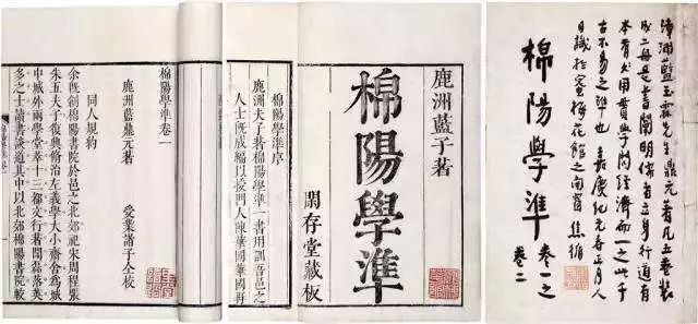 罗检秋老师：清代汉学家的学术精神片论