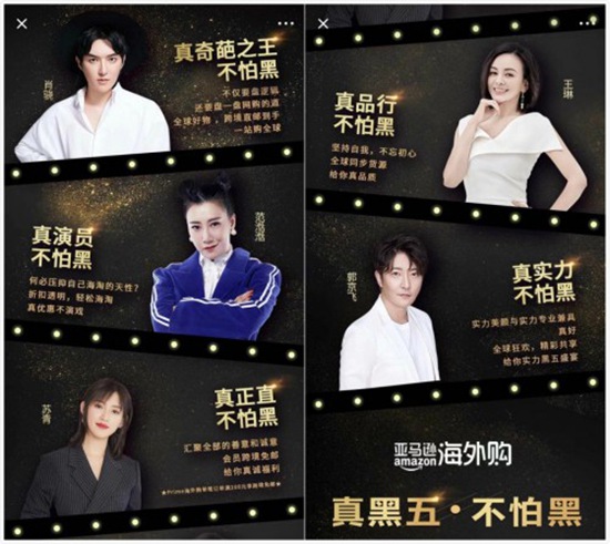 亚马逊首创“不怕黑联盟”好货榜单提升“真黑五”狂欢体验