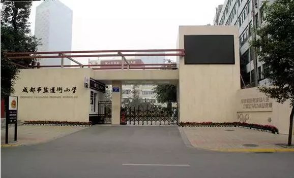 盐道街小学通桂校区划片,盐道街小学小升初划片