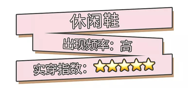 秋冬搭配必入的小白鞋，我在淘宝上找来这20款最经典耐看！