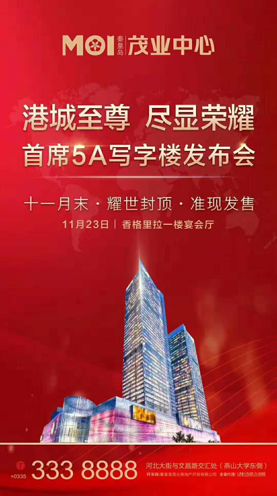 秦皇岛绿地商业综合体,秦皇岛开发区新规划商业综合体