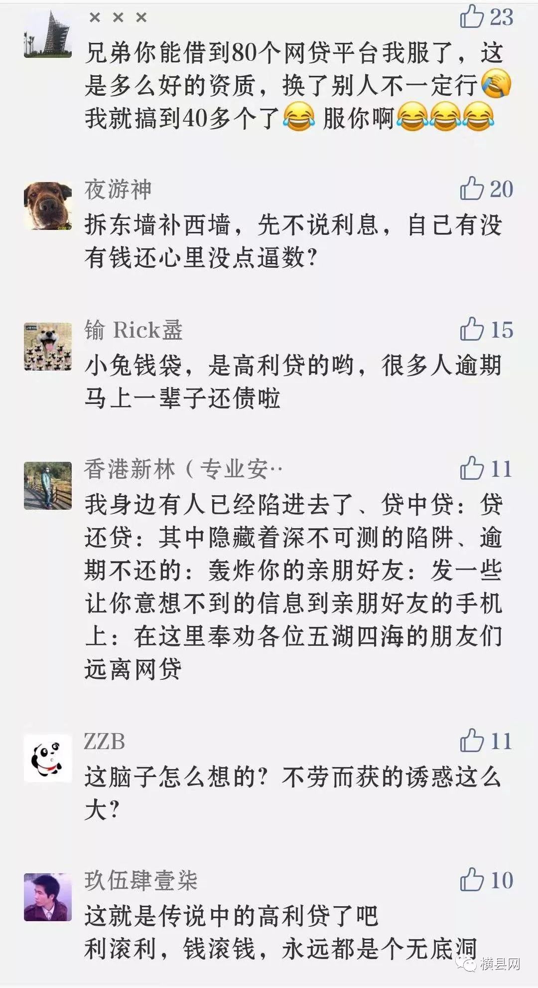 河源借2百多万不还,河源有人借5千还10几万