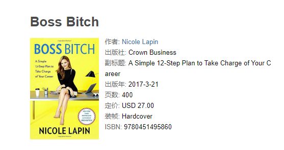 词语｜bitch居然还可以夸人？厉害了！