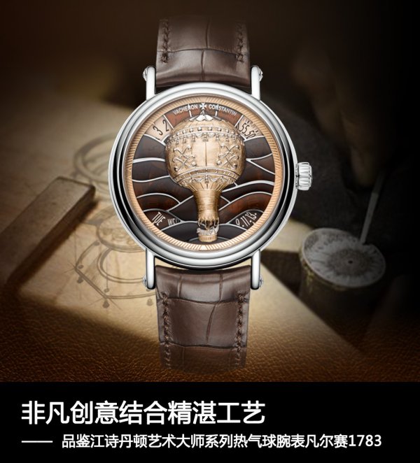 江诗丹顿艺术大师系列兔年腕表,江诗丹顿超复杂功能雕刻腕表