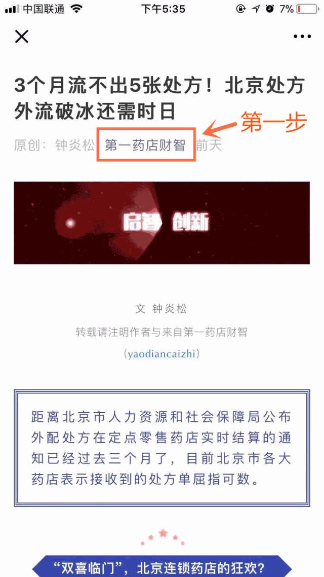 医药领域ipo,天和骨通贴膏为什么只能贴12小时