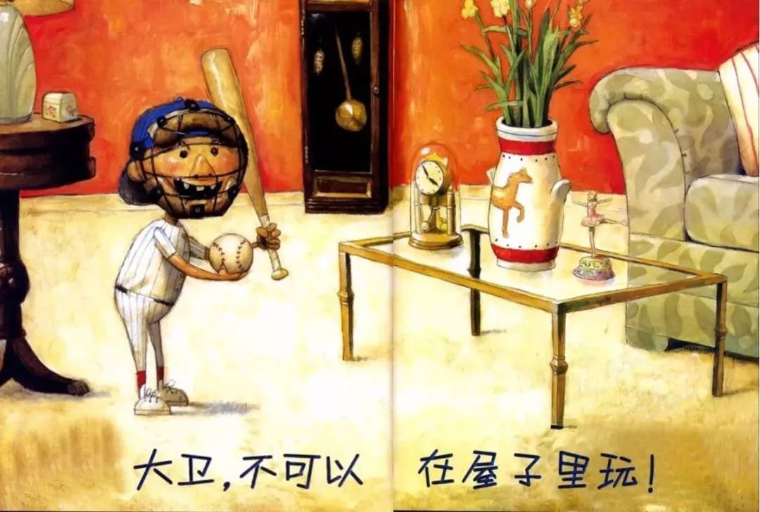 儿童睡前故事大卫不可以完整绘本,大卫不可以4-6岁睡前故事100个