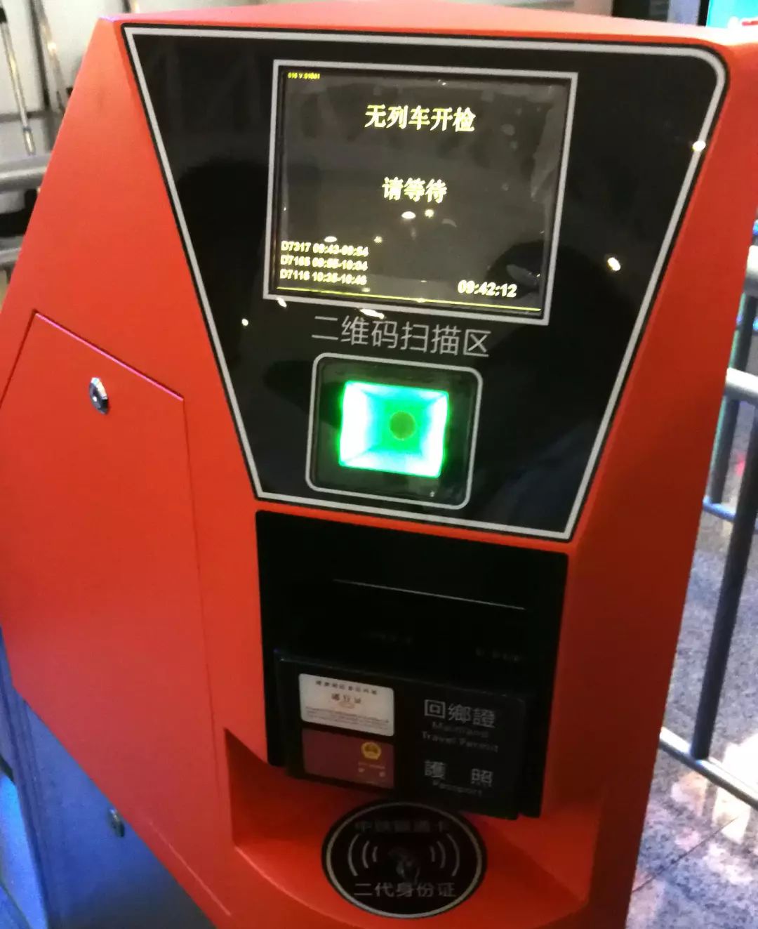 「参谋生活」一个大消息传来,再也不用担心丢火车票啦!