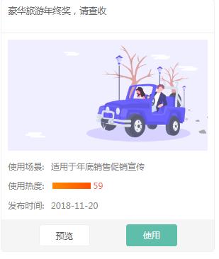 2018年最后一个月，4S店还做什么软文和海报？！