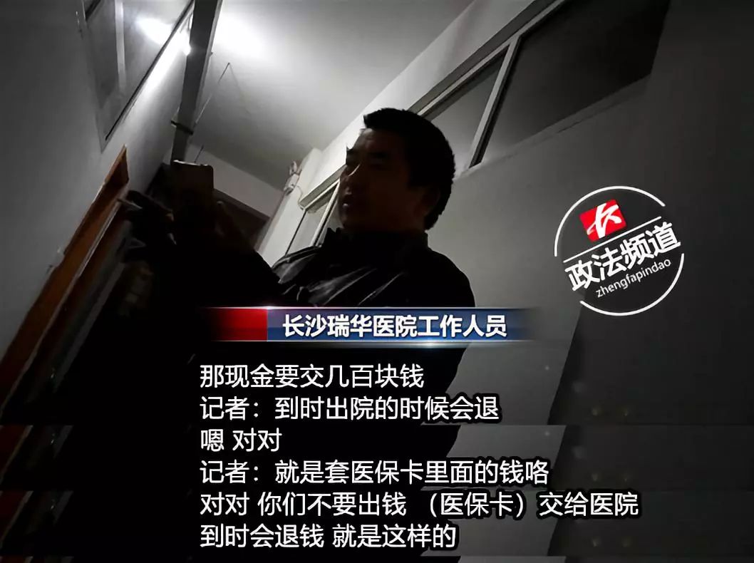 治病不要钱，专车接送，各地老人扎推前往……长沙瑞华医院骗保套路多
